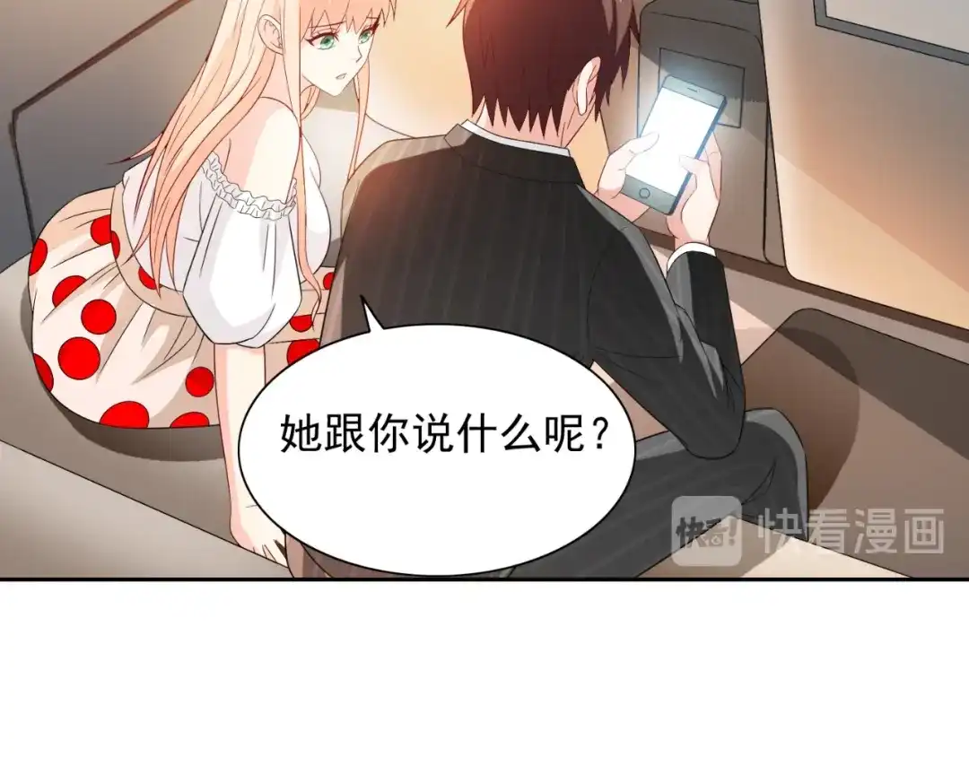 美女大小姐的僵尸高手 第132话 自挂东南枝 第37页