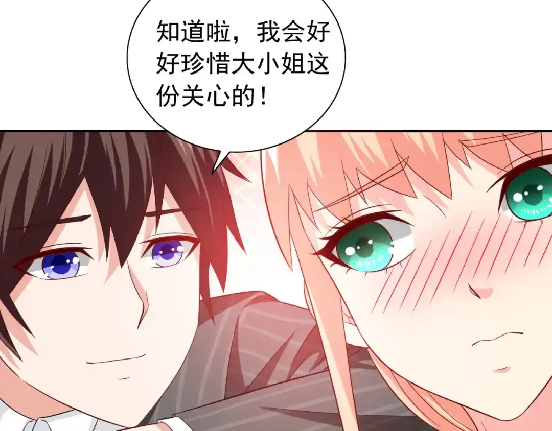 美女大小姐的僵尸高手 第132话 自挂东南枝 第25页