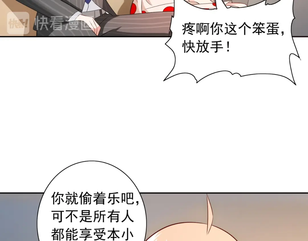 美女大小姐的僵尸高手 第132话 自挂东南枝 第22页