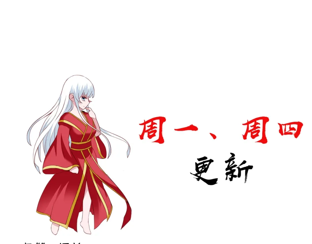 美女大小姐的僵尸高手 第132话 自挂东南枝 第75页