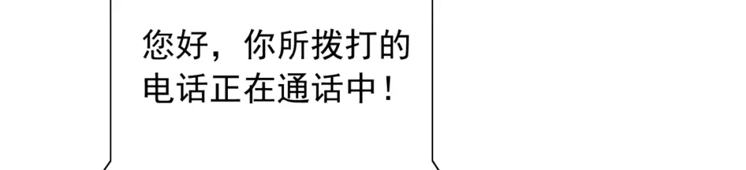 美女大小姐的僵尸高手 第132话 自挂东南枝 第12页