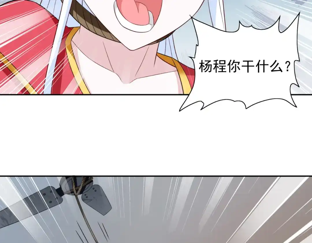 美女大小姐的僵尸高手 第132话 自挂东南枝 第61页