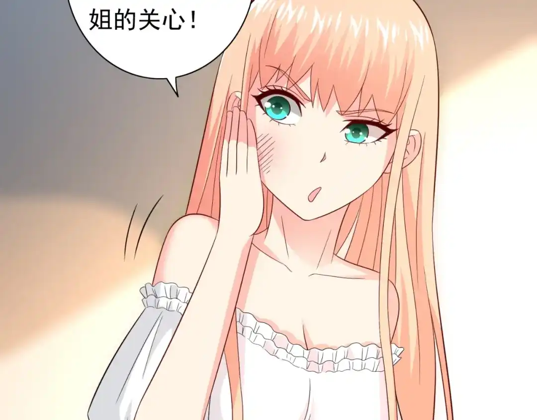 美女大小姐的僵尸高手 第132话 自挂东南枝 第23页