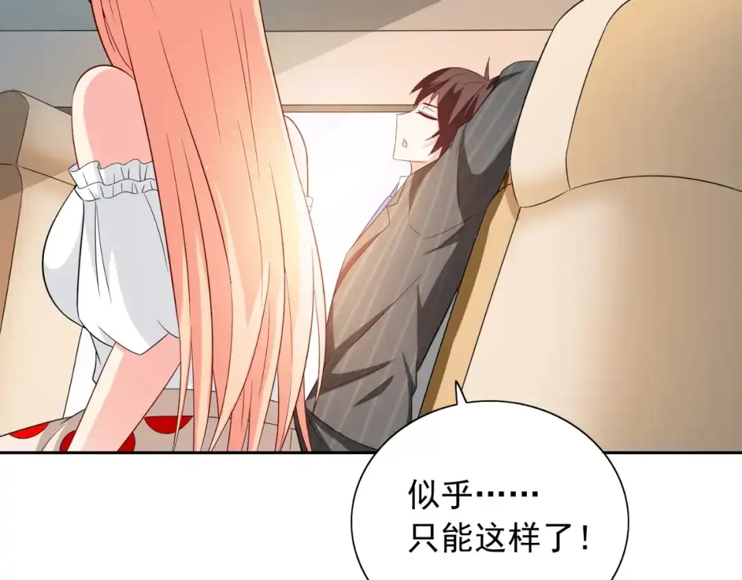美女大小姐的僵尸高手 第132话 自挂东南枝 第32页