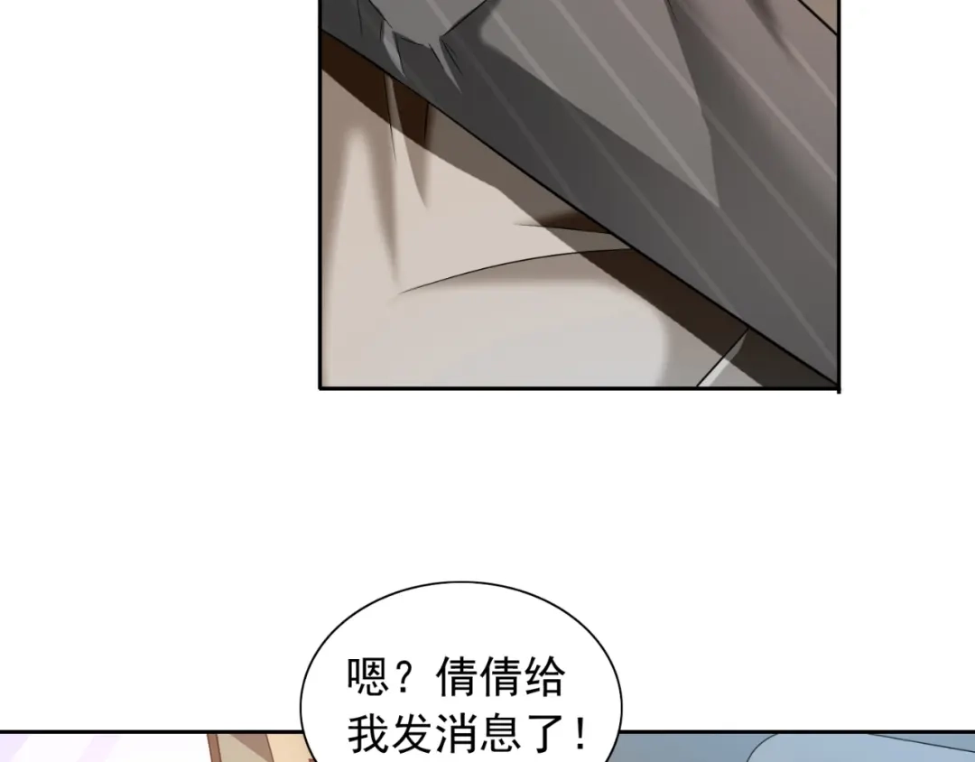 美女大小姐的僵尸高手 第132话 自挂东南枝 第35页