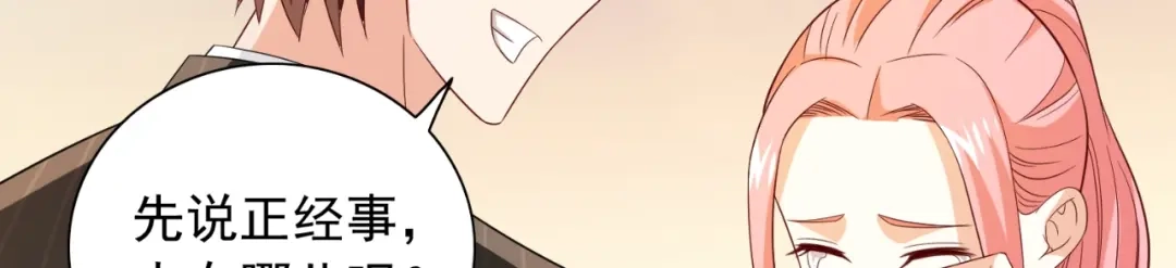 美女大小姐的僵尸高手 第132话 自挂东南枝 第48页