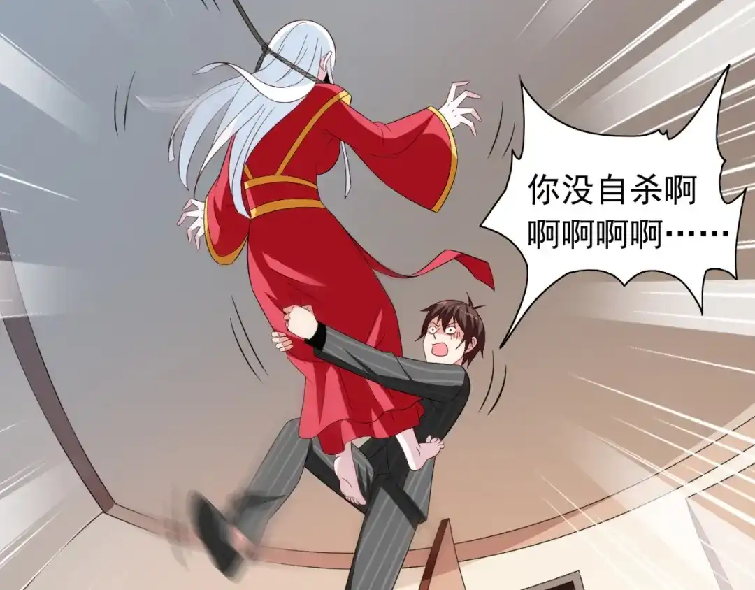 美女大小姐的僵尸高手 第132话 自挂东南枝 第62页