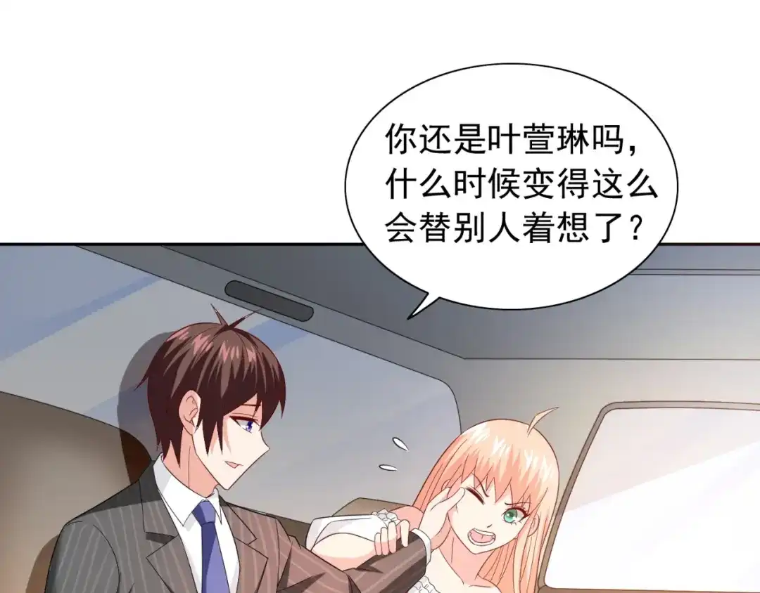 美女大小姐的僵尸高手 第132话 自挂东南枝 第20页