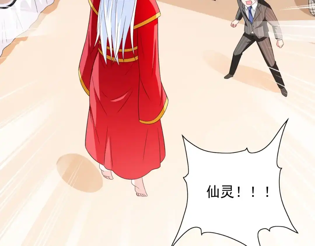 美女大小姐的僵尸高手 第132话 自挂东南枝 第56页