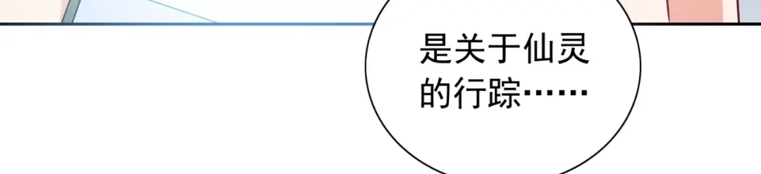美女大小姐的僵尸高手 第132话 自挂东南枝 第39页