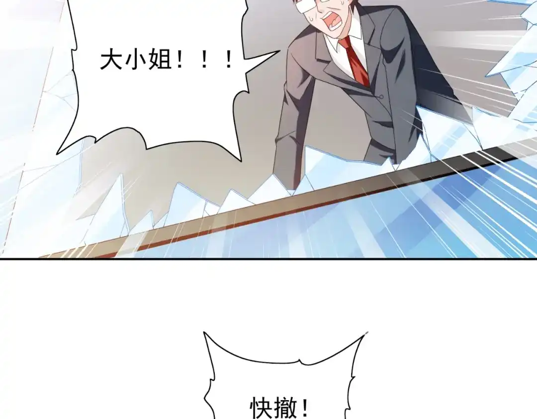 美女大小姐的僵尸高手 第132话 自挂东南枝 第5页