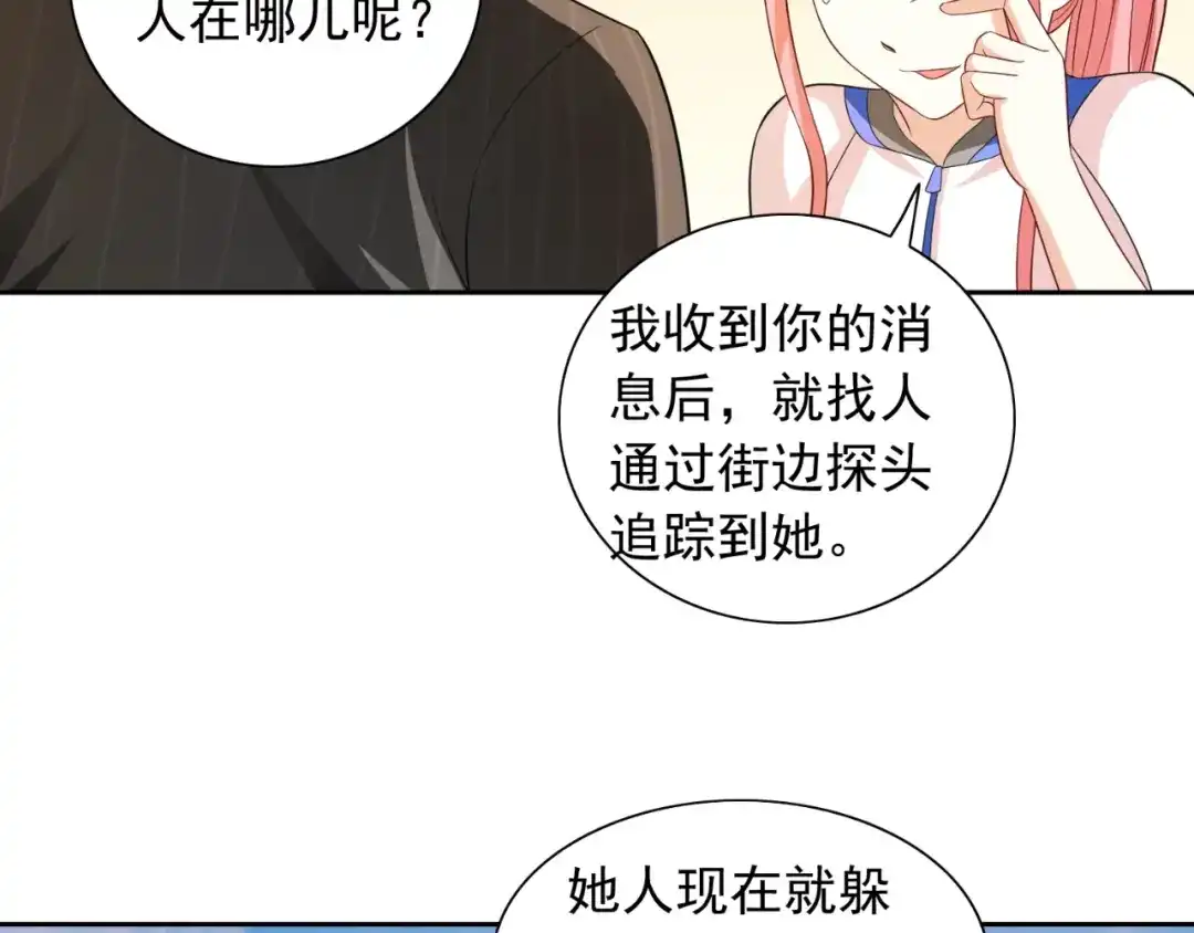 美女大小姐的僵尸高手 第132话 自挂东南枝 第49页