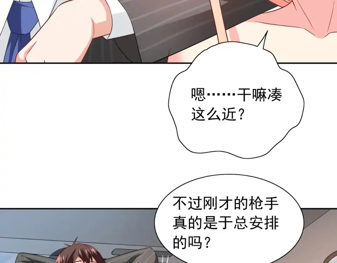 美女大小姐的僵尸高手 第132话 自挂东南枝 第26页