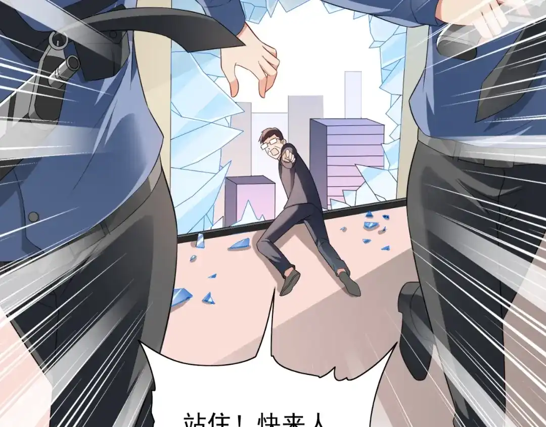 美女大小姐的僵尸高手 第132话 自挂东南枝 第7页