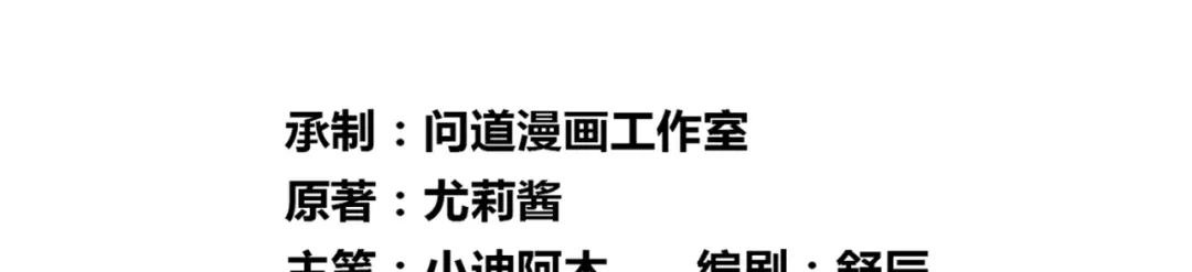 美女大小姐的僵尸高手 第132话 自挂东南枝 第3页