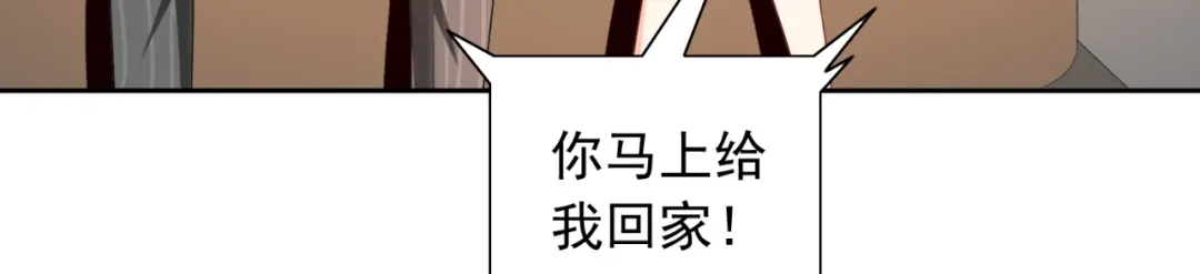 美女大小姐的僵尸高手 第132话 自挂东南枝 第15页