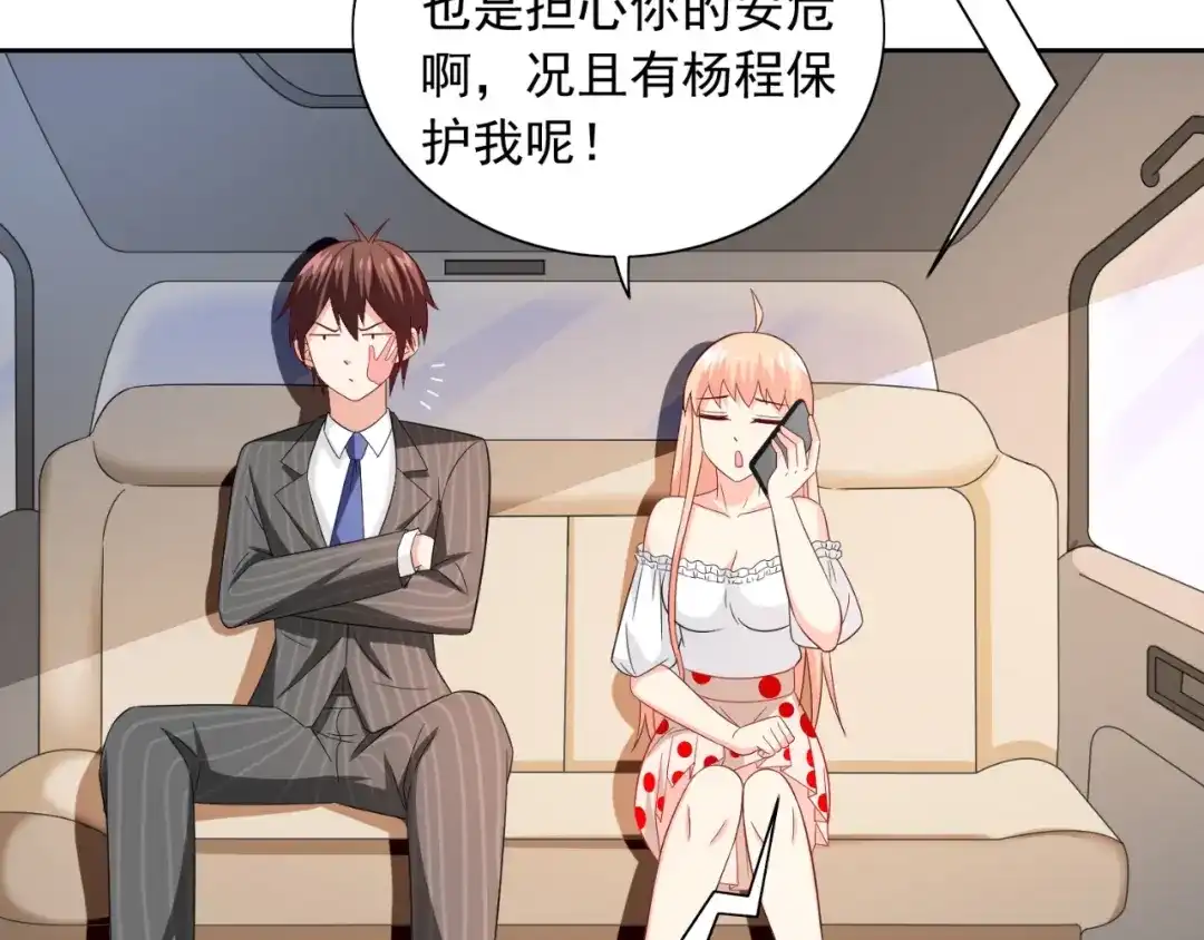 美女大小姐的僵尸高手 第132话 自挂东南枝 第14页
