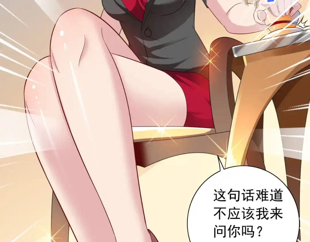 美女大小姐的僵尸高手 第133话 起床气 第47页