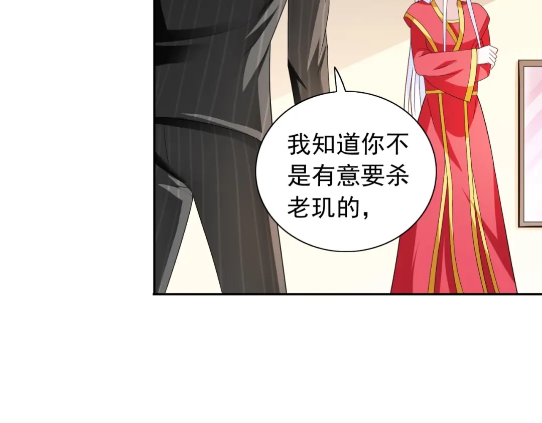 美女大小姐的僵尸高手 第133话 起床气 第17页