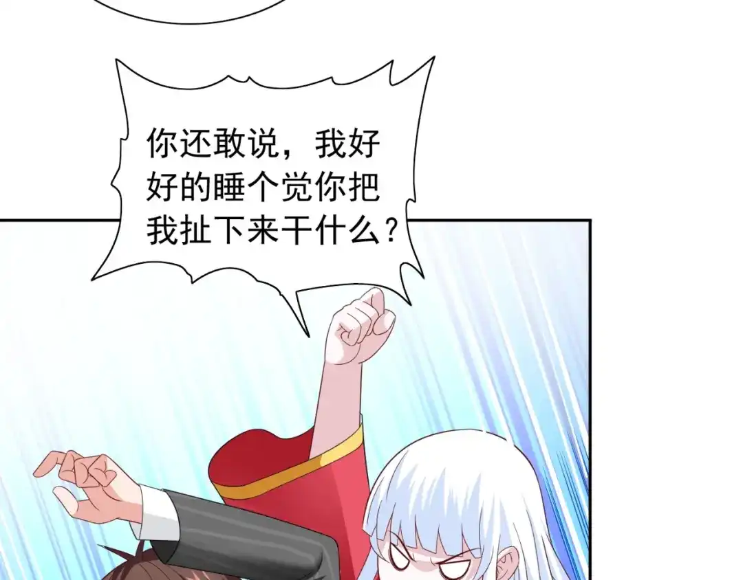 美女大小姐的僵尸高手 第133话 起床气 第8页