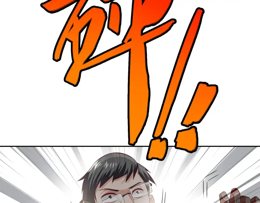 美女大小姐的僵尸高手 第133话 起床气 第77页