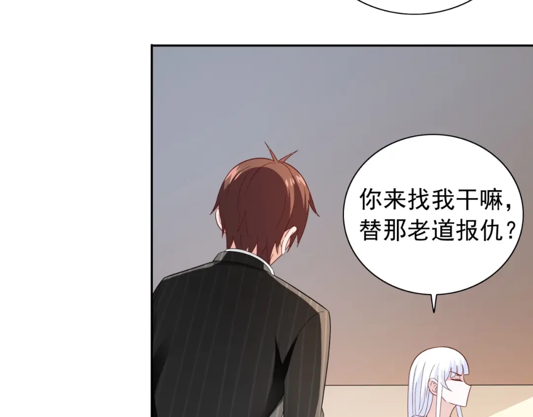美女大小姐的僵尸高手 第133话 起床气 第16页