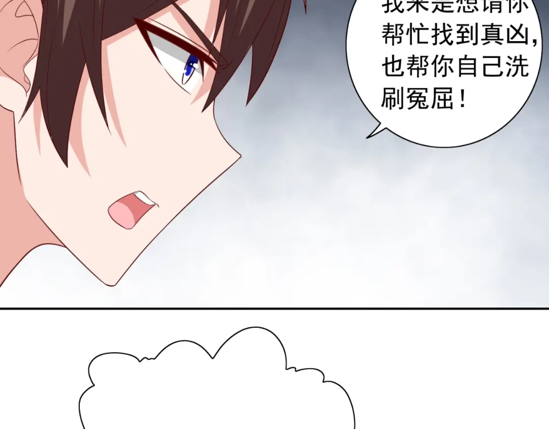 美女大小姐的僵尸高手 第133话 起床气 第19页