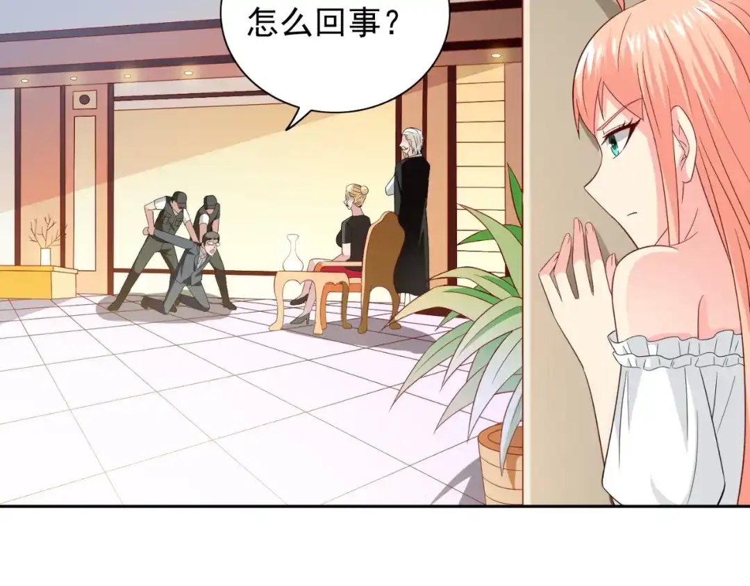 美女大小姐的僵尸高手 第133话 起床气 第44页