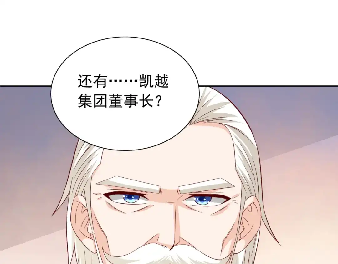 美女大小姐的僵尸高手 第133话 起床气 第41页