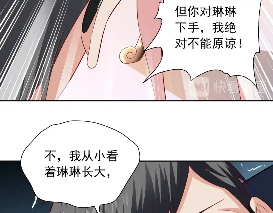 美女大小姐的僵尸高手 第133话 起床气 第56页