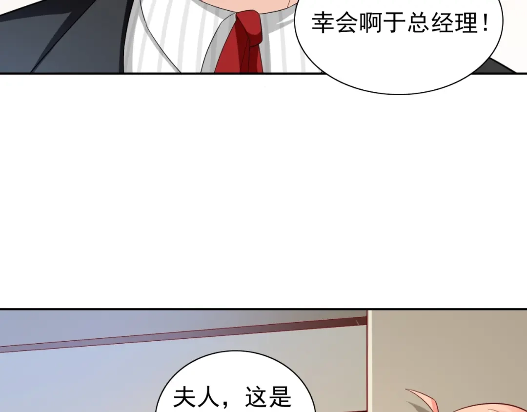 美女大小姐的僵尸高手 第133话 起床气 第43页