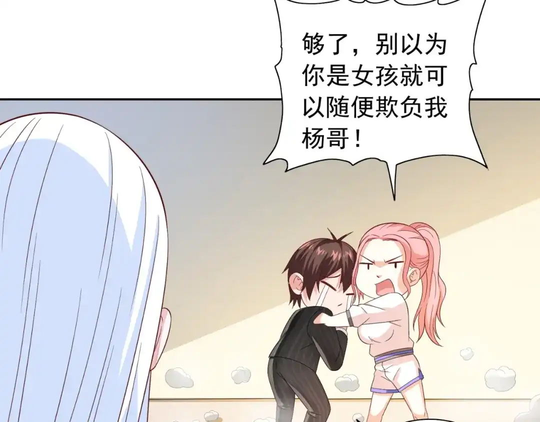 美女大小姐的僵尸高手 第133话 起床气 第11页