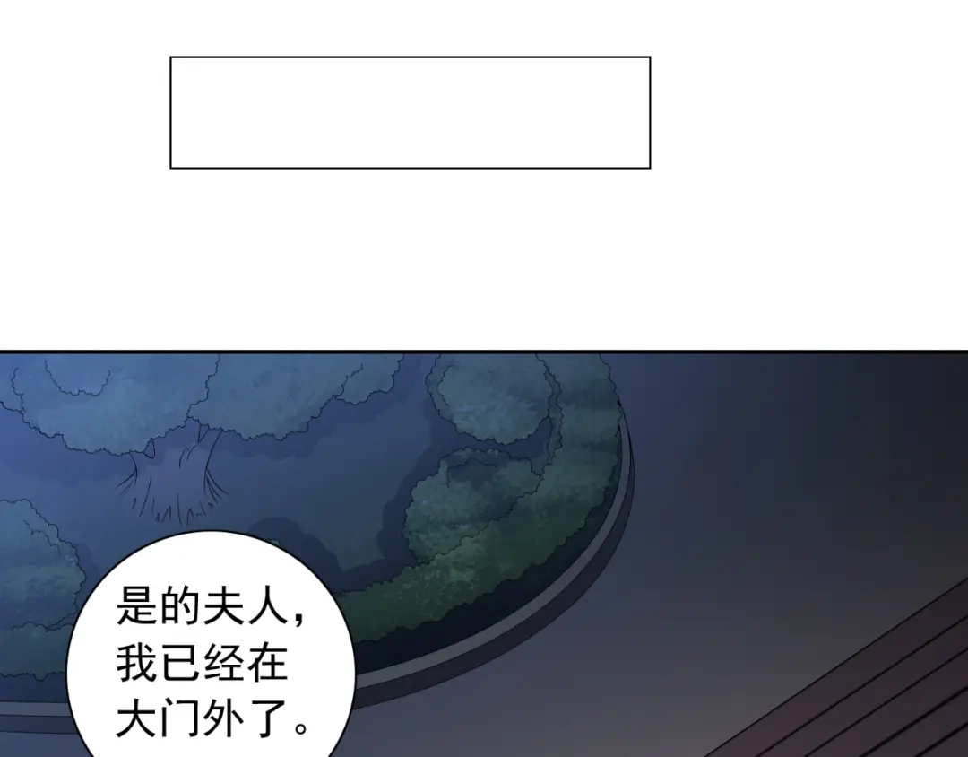 美女大小姐的僵尸高手 第133话 起床气 第31页