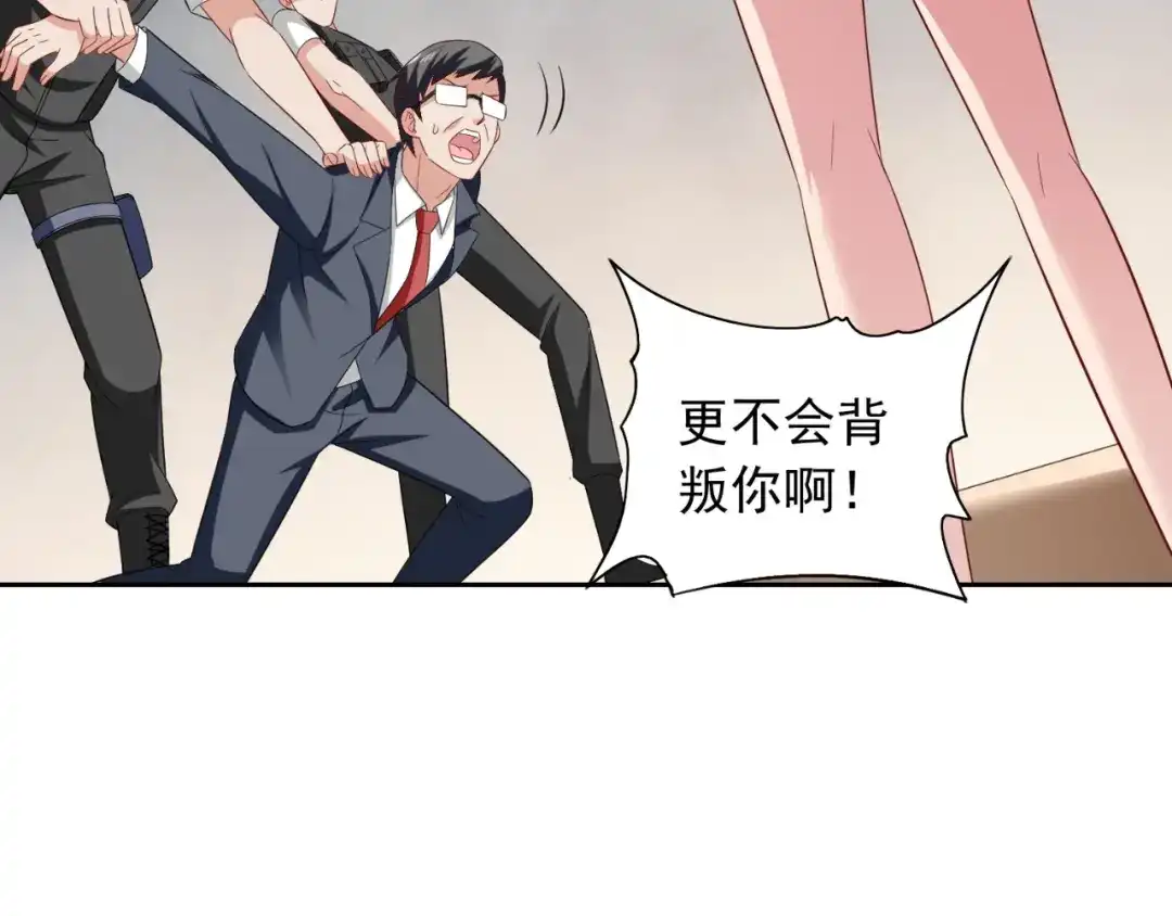 美女大小姐的僵尸高手 第133话 起床气 第61页
