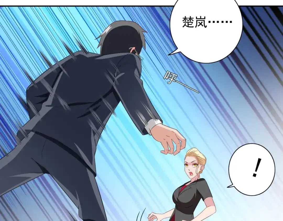 美女大小姐的僵尸高手 第133话 起床气 第73页