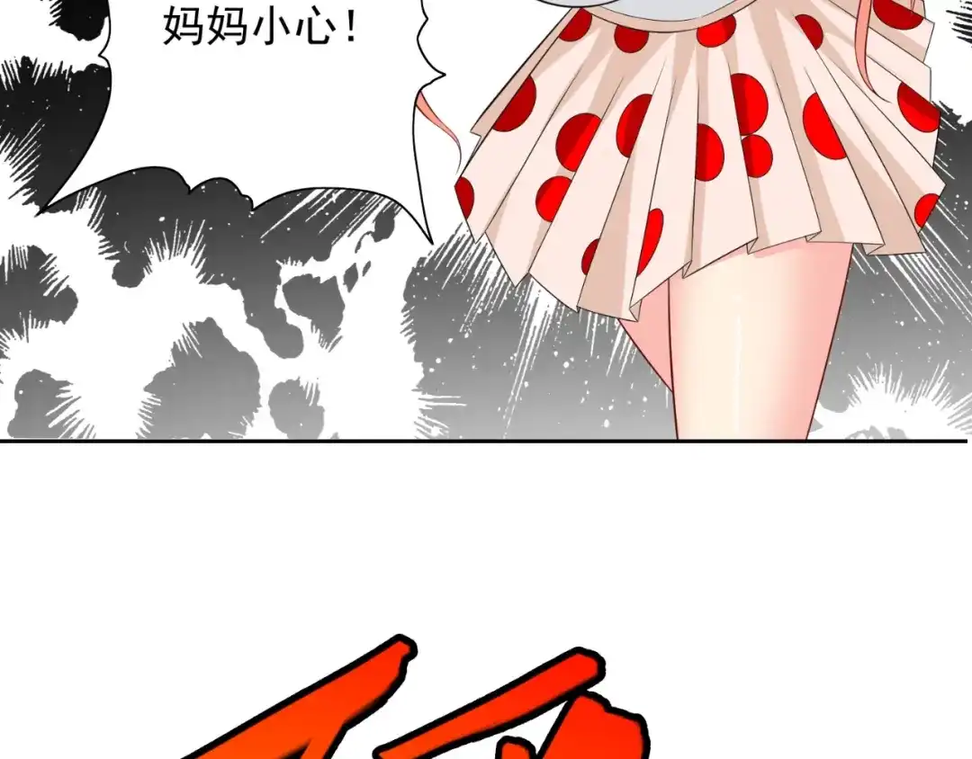 美女大小姐的僵尸高手 第133话 起床气 第76页