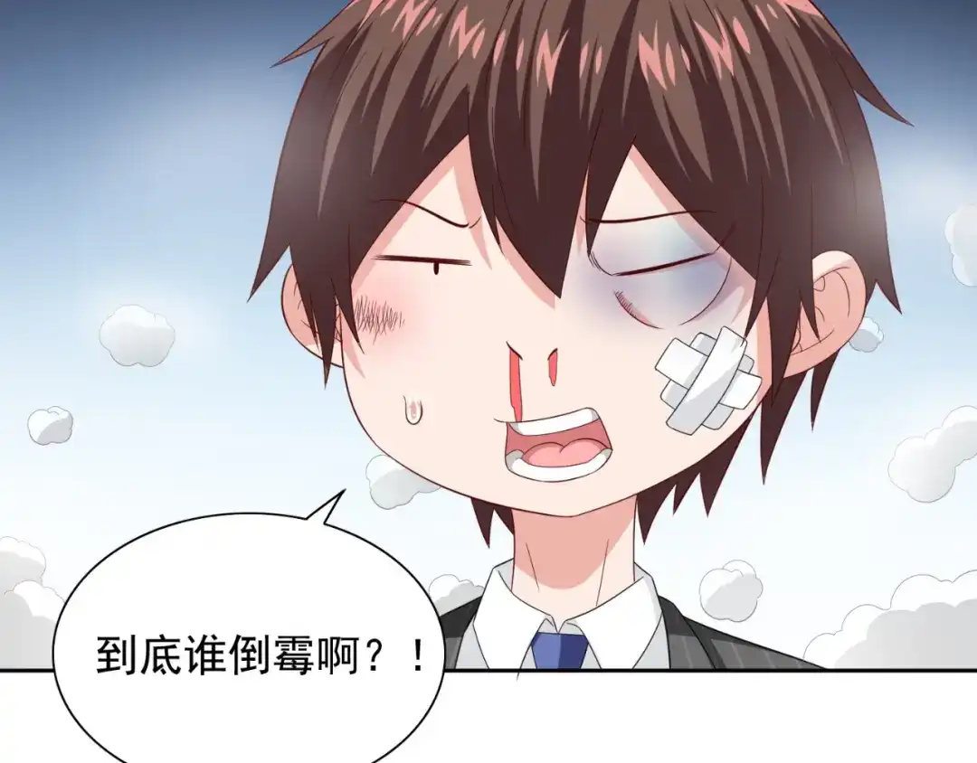美女大小姐的僵尸高手 第133话 起床气 第7页