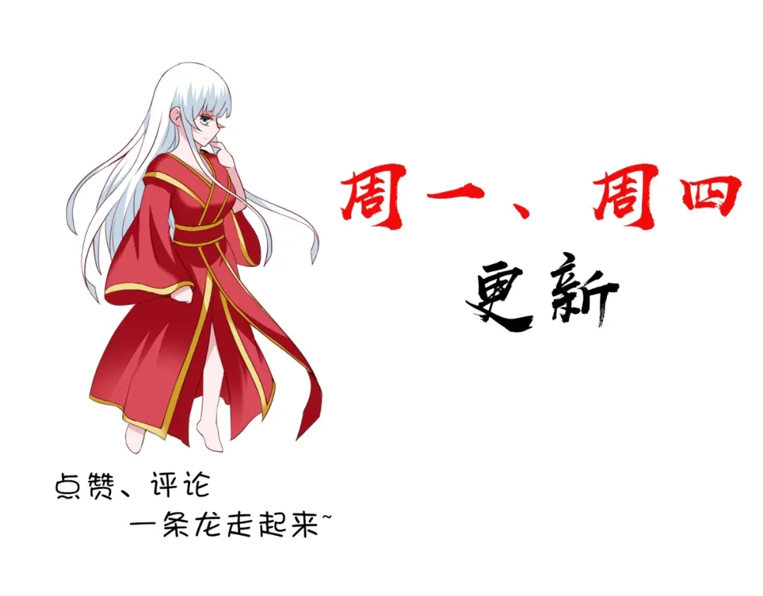 美女大小姐的僵尸高手 第133话 起床气 第80页
