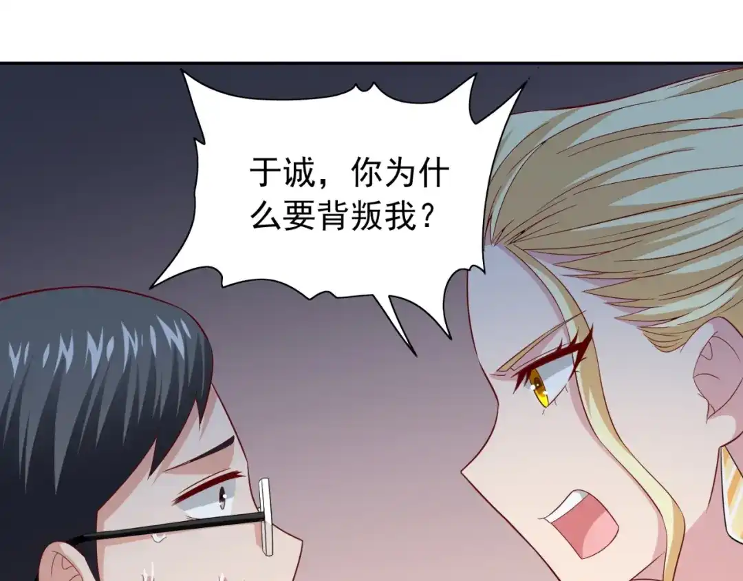 美女大小姐的僵尸高手 第133话 起床气 第50页