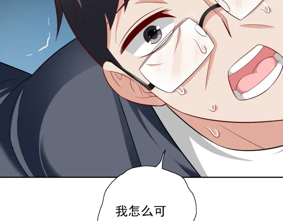 美女大小姐的僵尸高手 第133话 起床气 第58页