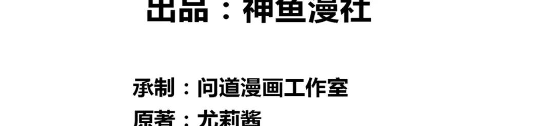 美女大小姐的僵尸高手 第133话 起床气 第3页