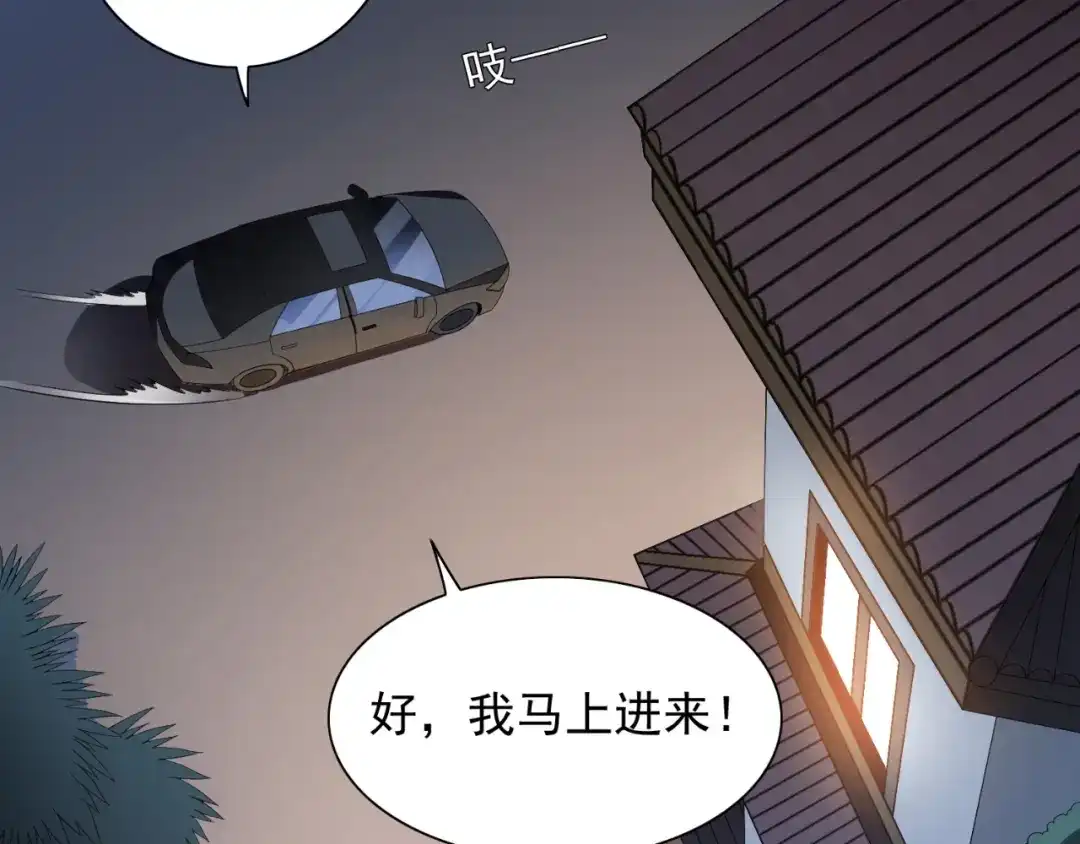 美女大小姐的僵尸高手 第133话 起床气 第32页