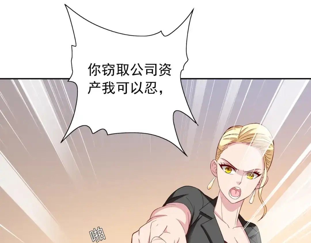 美女大小姐的僵尸高手 第133话 起床气 第53页