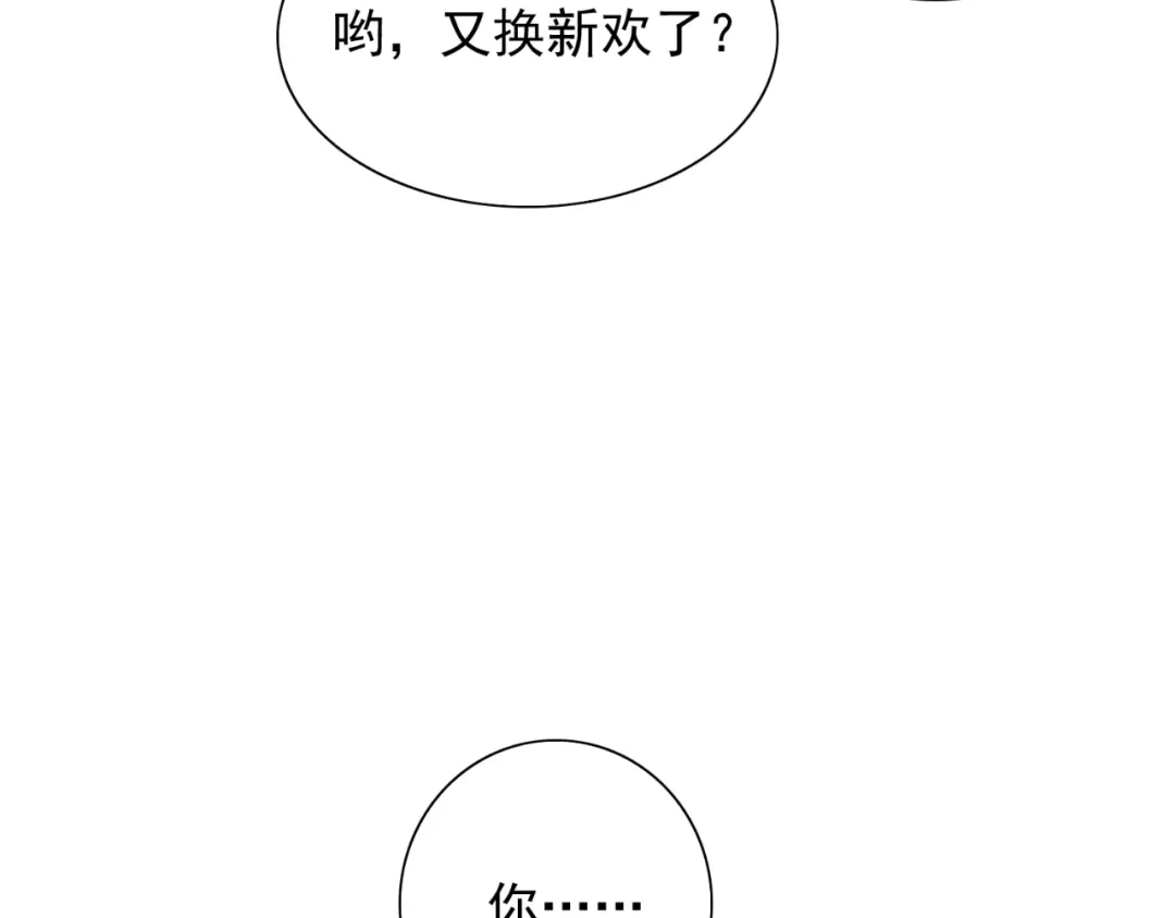 美女大小姐的僵尸高手 第133话 起床气 第13页