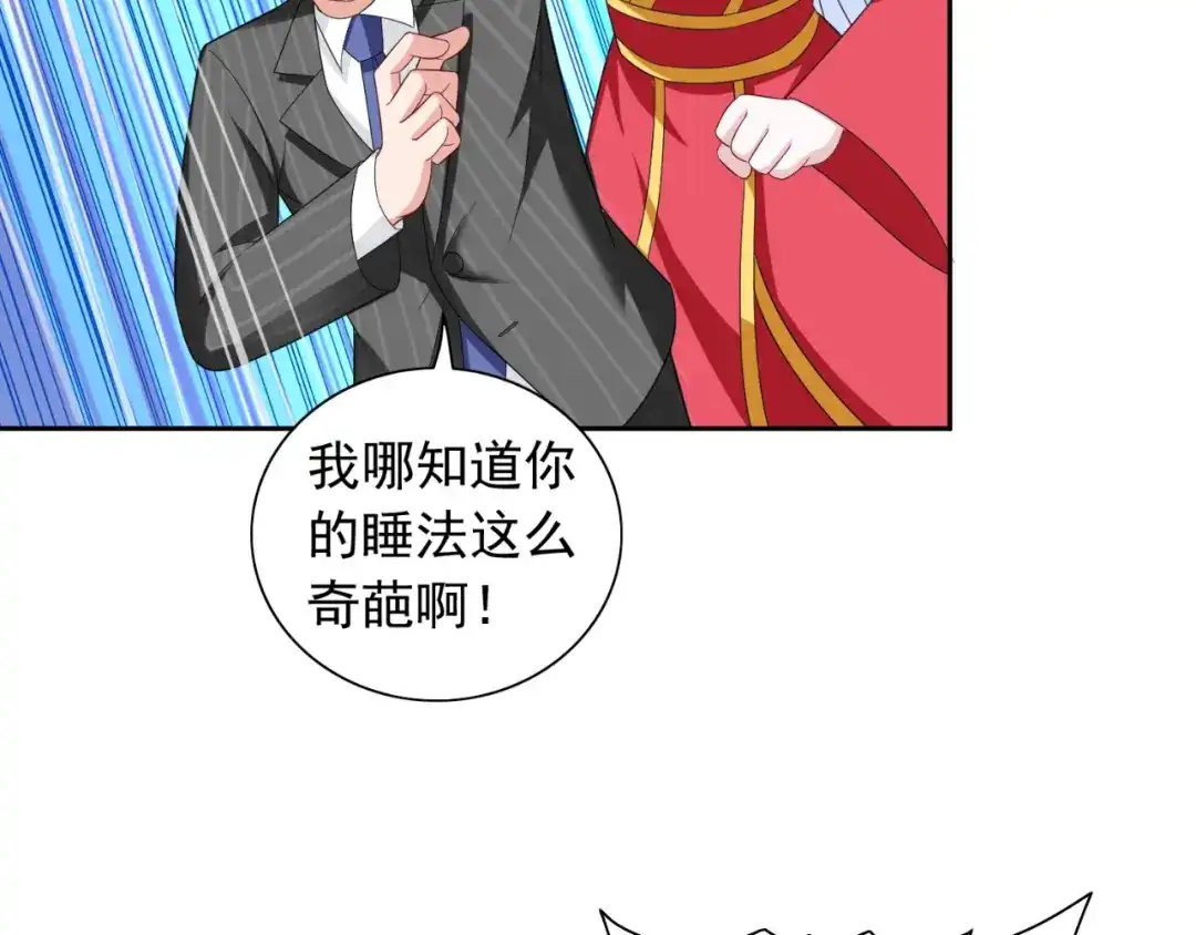 美女大小姐的僵尸高手 第133话 起床气 第10页