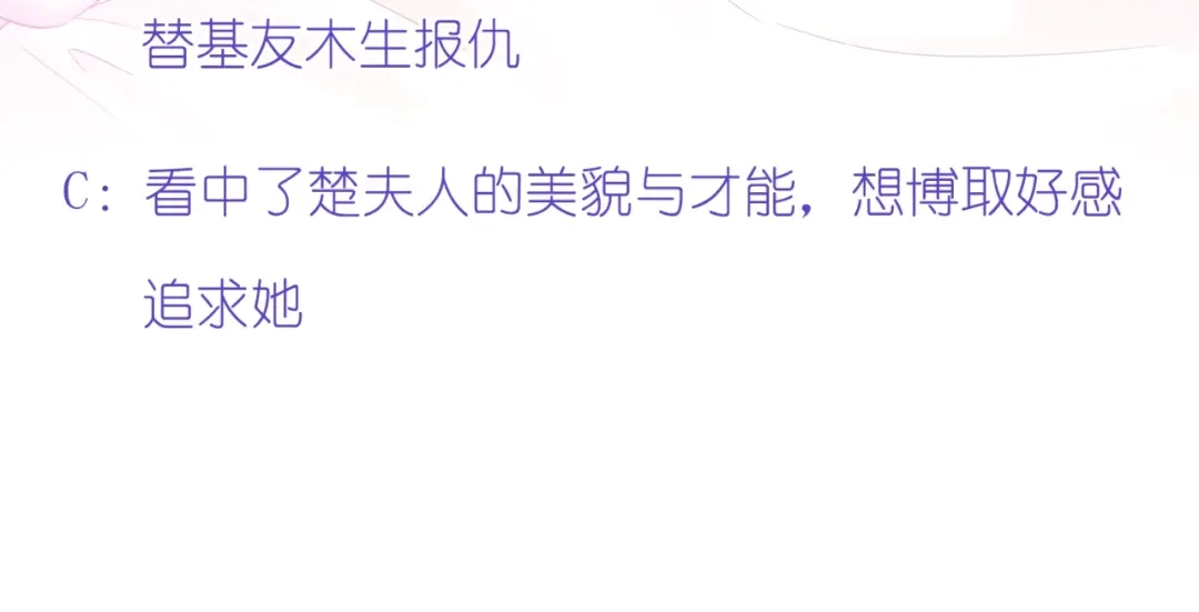 美女大小姐的僵尸高手 第133话 起床气 第83页