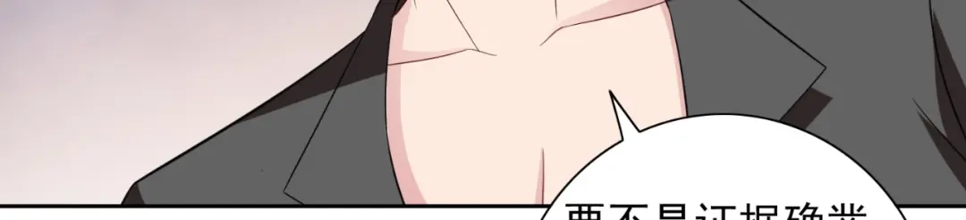 美女大小姐的僵尸高手 第133话 起床气 第63页