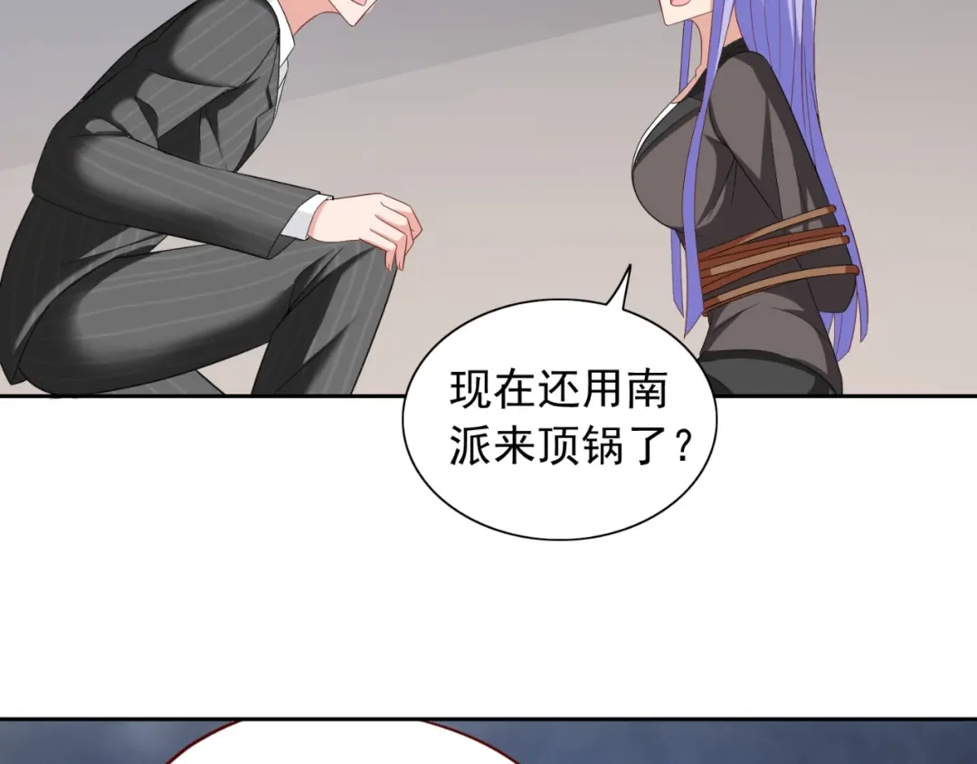 美女大小姐的僵尸高手 第134话 一言为定 第65页