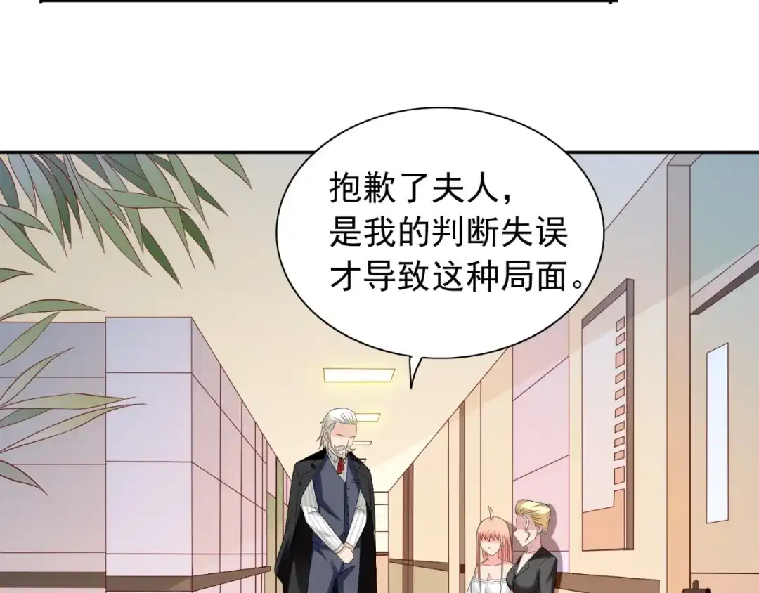 美女大小姐的僵尸高手 第134话 一言为定 第37页