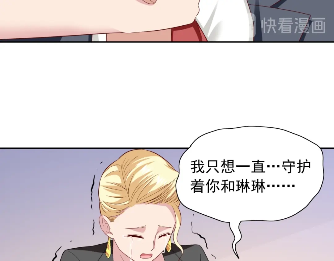 美女大小姐的僵尸高手 第134话 一言为定 第25页
